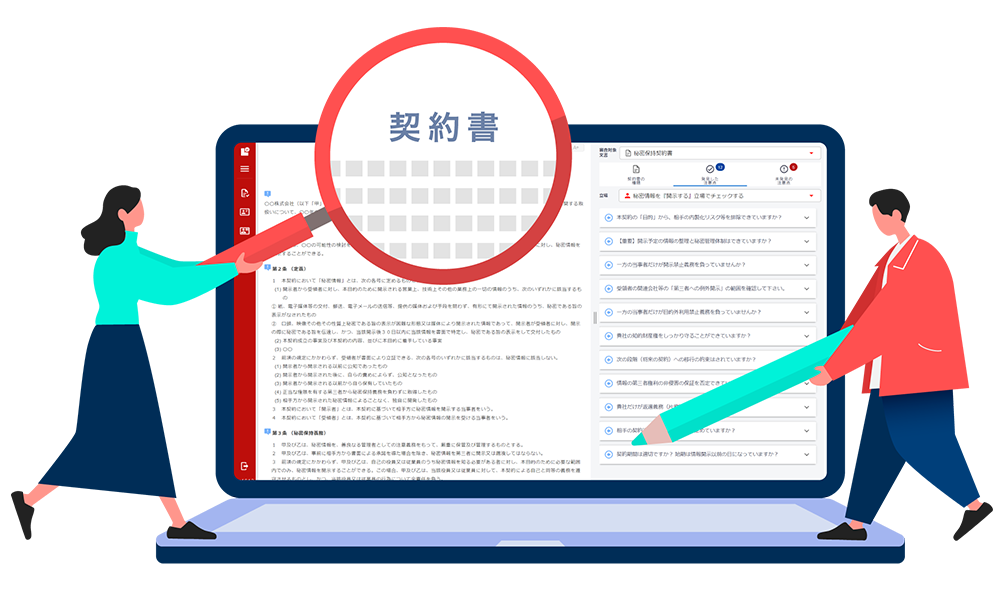 知財契約書の注意点を簡単に確認